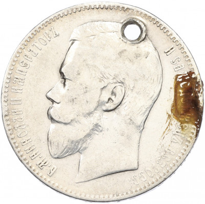 1 рубль 1897 года (АГ) Отверстие
