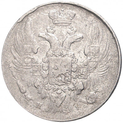 10 копеек 1837 года СПБ НГ