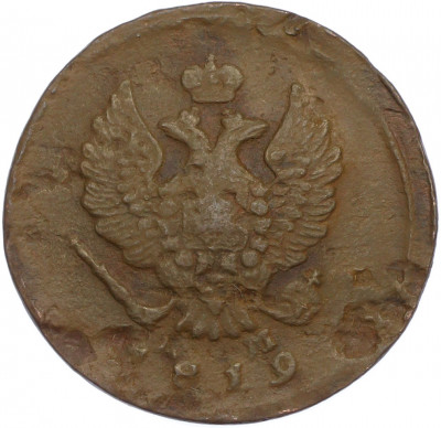 2 копейки 1819 года ЕМ НМ