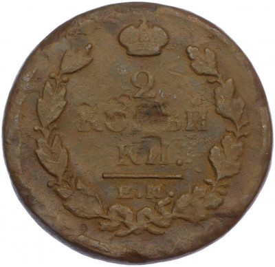 2 копейки 1819 года ЕМ НМ