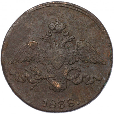 2 копейки 1838 года СМ