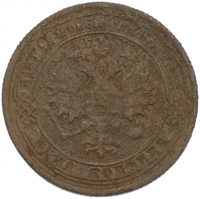 1 копейка 1874 года ЕМ