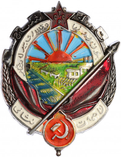 Знак «Орден Трудового Красного Знамени Туркменской ССР» (Муляж)