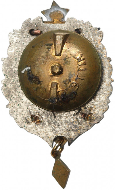 Знак 1967 года «Первенство вооруженных сил (Авиация) — III место»