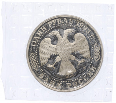 1 рубль 1993 года ЛМД «Иван Сергеевич Тургенев» (Proof)