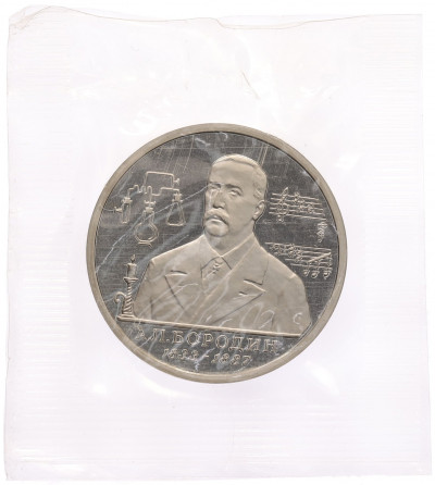 1 рубль 1993 года ММД «Александр Порфирьевич Бородин» (Proof)