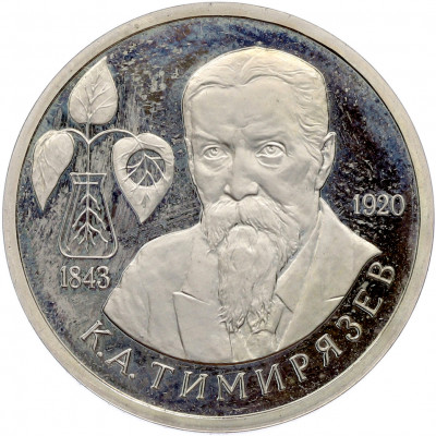 1 рубль 1993 года ММД «Климент Аркадьевич Тимирязев» (Proof)