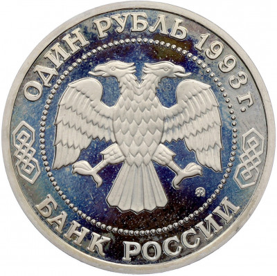 1 рубль 1993 года ММД «Климент Аркадьевич Тимирязев» (Proof)