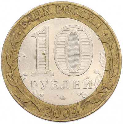 10 рублей 2004 года СПМД «Древние города России — Кемь»
