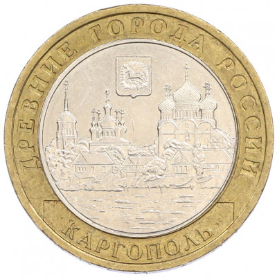 10 рублей 2006 года ММД «Древние города России — Каргополь»