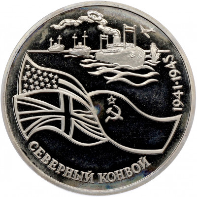 3 рубля 1992 года ЛМД «Северный конвой» (Proof)