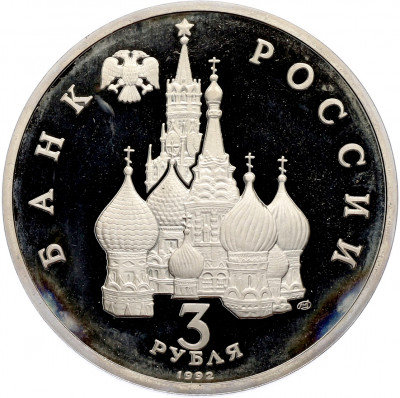 3 рубля 1992 года ЛМД «Северный конвой» (Proof)