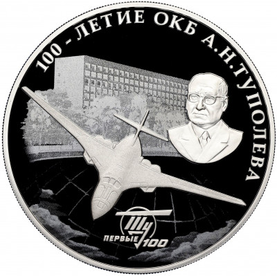 3 рубля 2022 года СПМД «100 лет опытно-конструкторскому бюро Туполева»