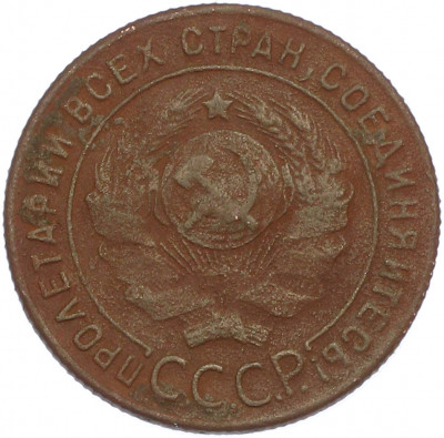 1 копейка 1924 года