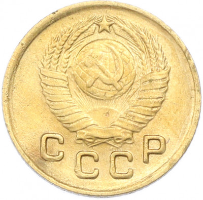 1 копейка 1949 года