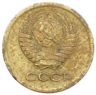 1 копейка 1965 года