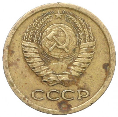 1 копейка 1966 года