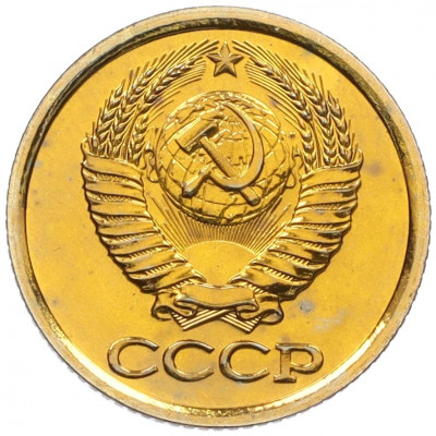 1 копейка 1988 года