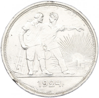 1 рубль 1924 года (ПЛ)