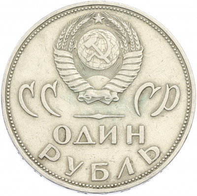 1 рубль 1965 года «20 лет Победы»
