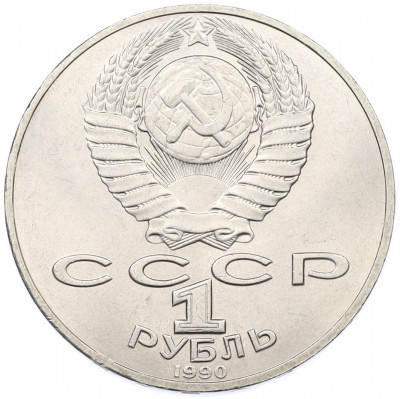 1 рубль 1990 года «Петр Ильич Чайковский»