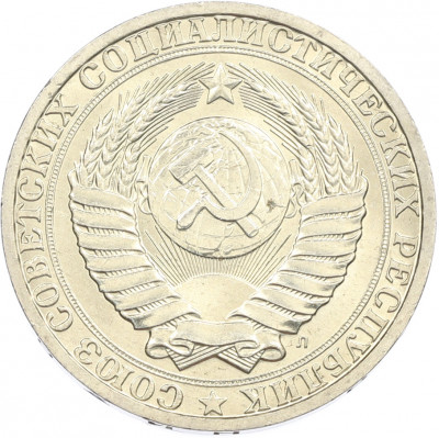 1 рубль 1991 года Л