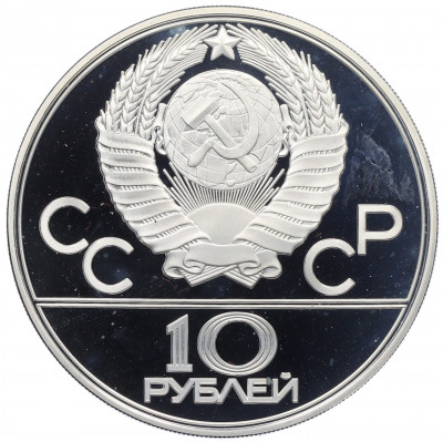 10 рублей 1978 года ЛМД «XXII летние Олимпийские Игры 1980 в Москве (Олимпиада-80) — Прыжки с шестом»