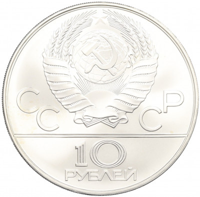 10 рублей 1978 года ММД «XXII летние Олимпийские Игры 1980 в Москве (Олимпиада-80) — Гребля»