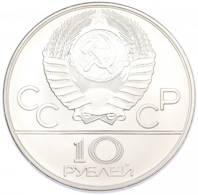 10 рублей 1980 года ММД «XXII летние Олимпийские Игры 1980 в Москве (Олимпиада-80) — Борьба»