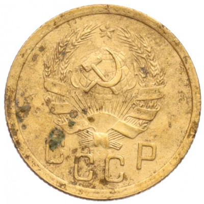 2 копейки 1936 года
