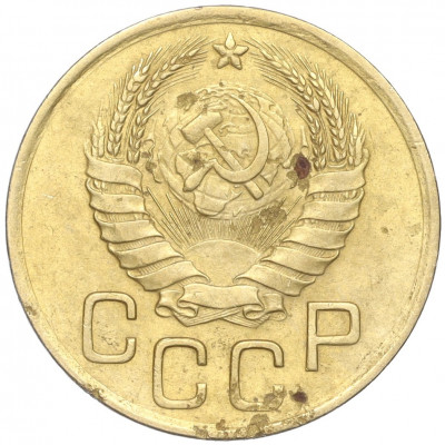 3 копейки 1938 года