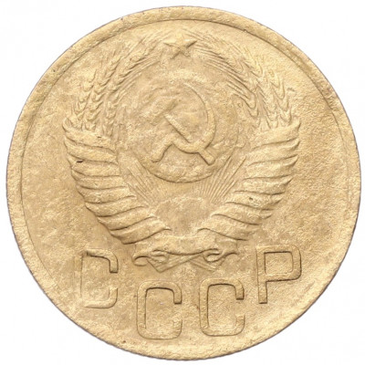 3 копейки 1950 года