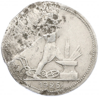 Один полтинник (50 копеек) 1926 года (ПЛ)