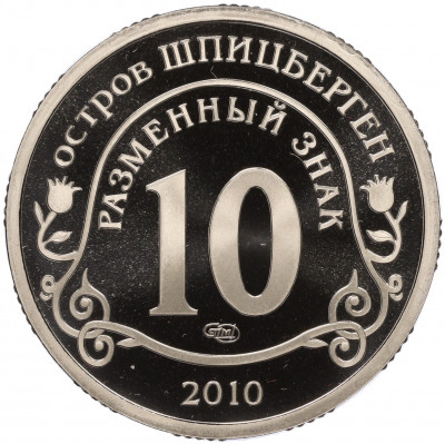 Монетовидный жетон 10 разменных знаков 2010 года СПМД Шпицберген (Арктикуголь) «Извержение вулкана Эйяфьядлайекудль»