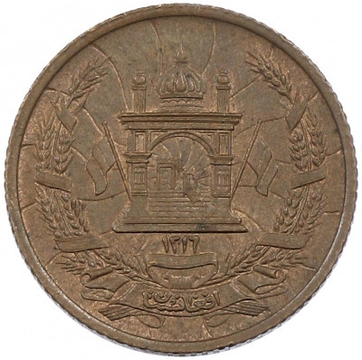 5 пул 1937 года (SH 1316) Афганистан