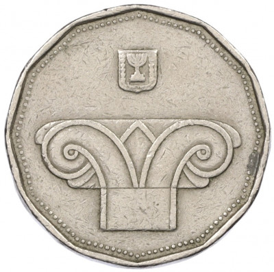 5 новых шекелей 1995 года (JE 5755) Израиль