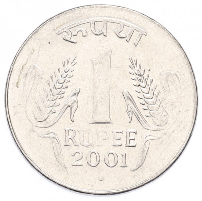 1 рупия 2001 года Индия