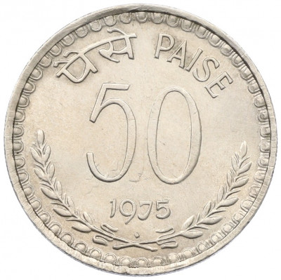 50 пайс 1975 года Индия