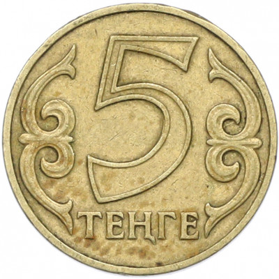 5 тенге 2000 года Казахстан