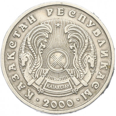 50 тенге 2000 года Казахстан