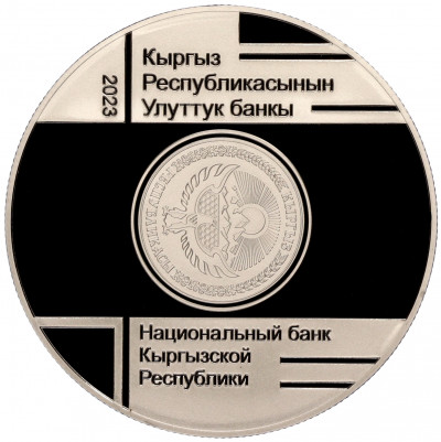 5 сом 2023 года Киргизия «30 лет Конституции Киргизии»