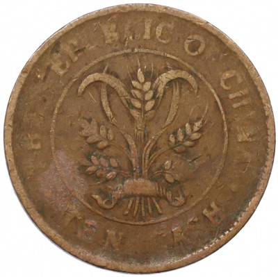 10 кэш 1920 года Китай