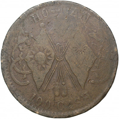 100 кэш 1928 года Китай — провинция Хэнань (HO-NAN)