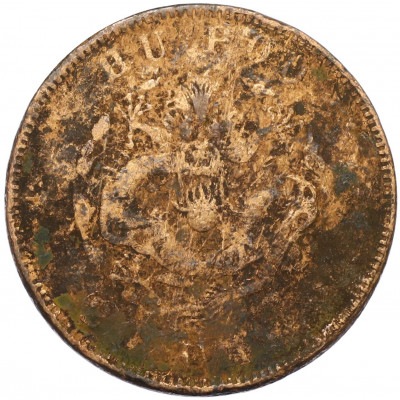 20 кэш 1903 года Китай (HU POO)