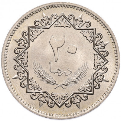 20 дирхамов 1979 года Ливия