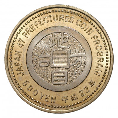 500 йен 2010 года 47 префектур Японии — Айти