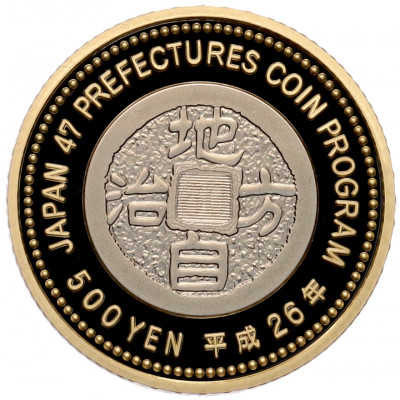 500 йен 2014 года Япония «47 префектур Японии — Эхимэ»