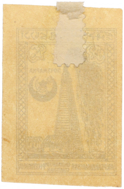 Почтовая марка 2 рубля 1921 года Азербайджанская ССР