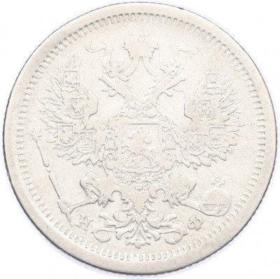 20 копеек 1879 года СПБ НФ