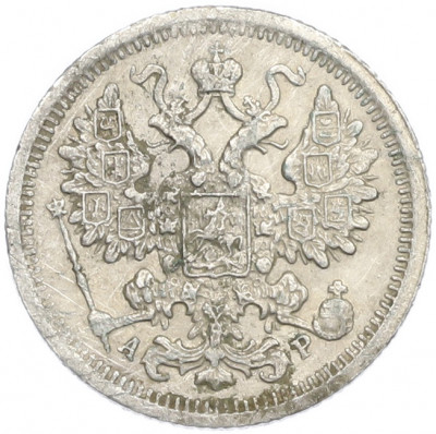 15 копеек 1904 года СПБ АР